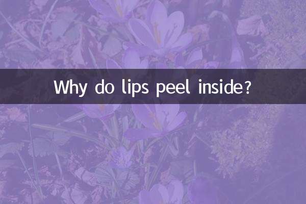 لماذا تتقشر الشفاه من الداخل؟