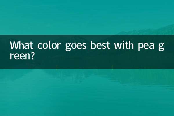 مٹر گرین کے ساتھ کون سا رنگ بہترین ہے؟