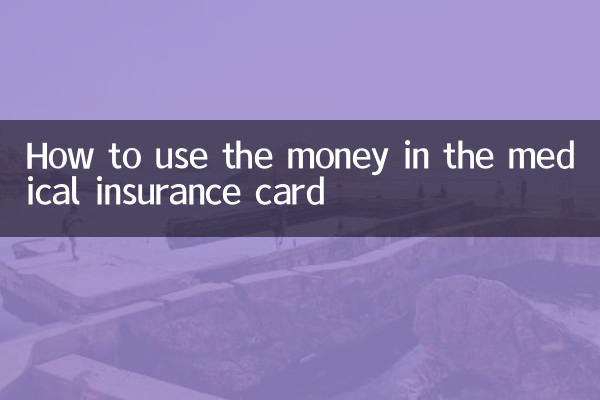 Come utilizzare i soldi nella tessera sanitaria