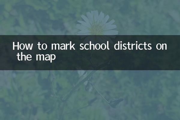 地圖裡怎麼標註學區