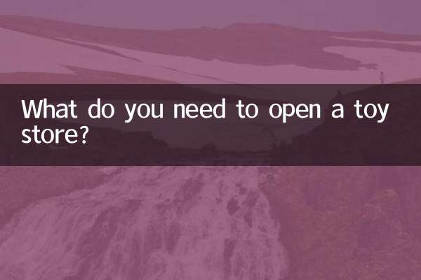آپ کو کھلونا اسٹور کھولنے کی کیا ضرورت ہے؟