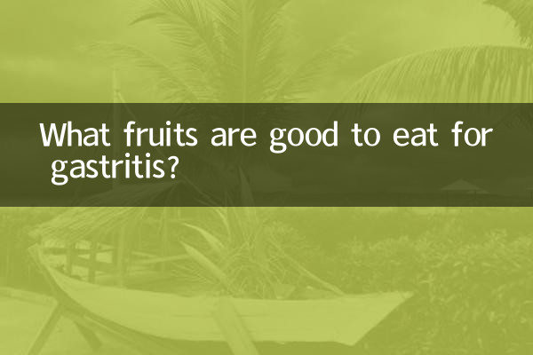 What fruits are good to eat for gastritis?