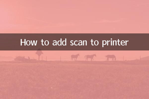 কিভাবে প্রিন্টারে স্ক্যান যোগ করবেন