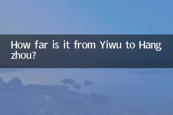 How far is it from Yiwu to Hangzhou?