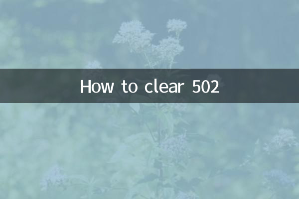 كيفية مسح 502