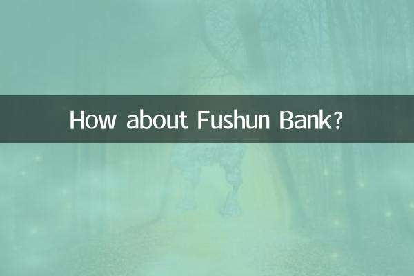 ফুশুন ব্যাংকের কী অবস্থা?