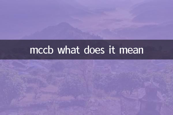 Маккб, что это значит