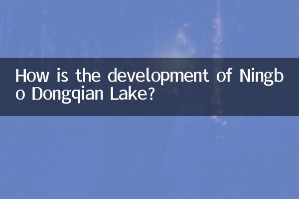 How is the development of Ningbo Dongqian Lake?