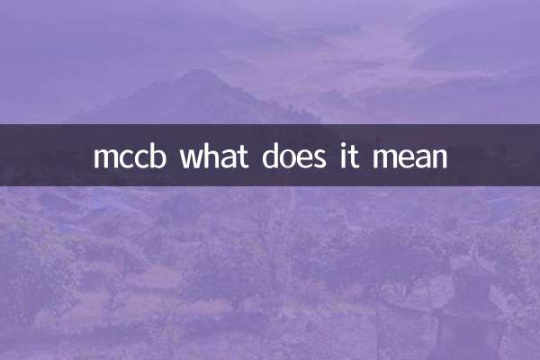 Маккб, что это значит