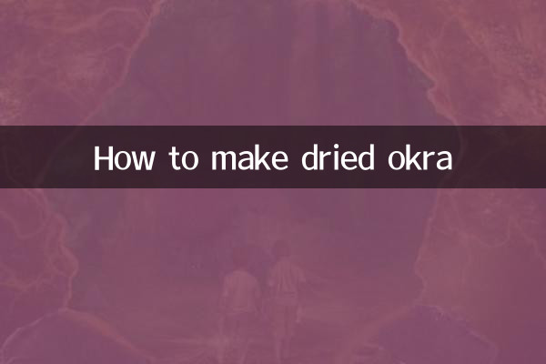 শুকনো ওকড়া কীভাবে তৈরি করবেন