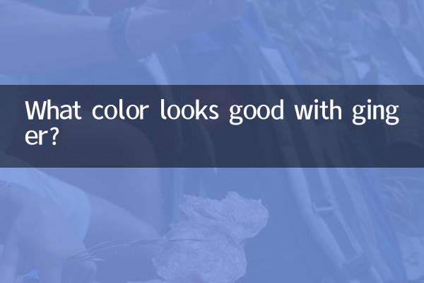 আদা দিয়ে কি রং ভালো দেখায়?