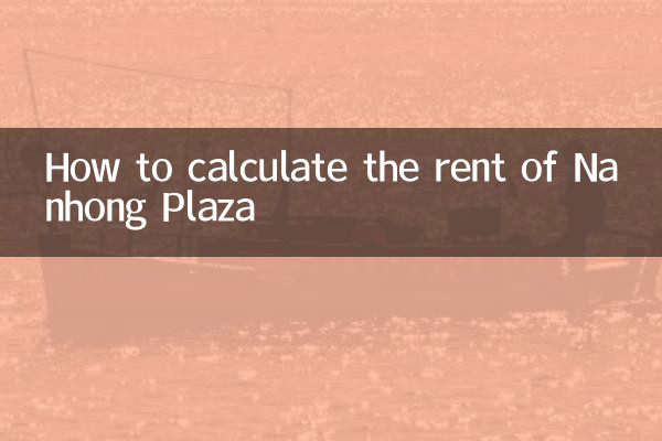 How to calculate the rent of Nanhong Plaza