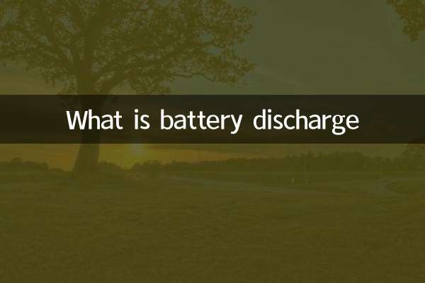 Что такое разряд аккумулятора