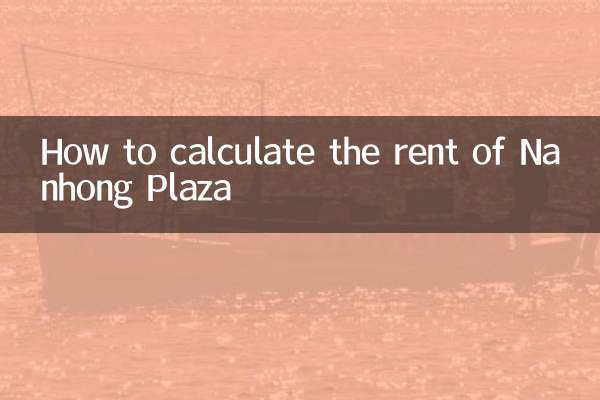 How to calculate the rent of Nanhong Plaza