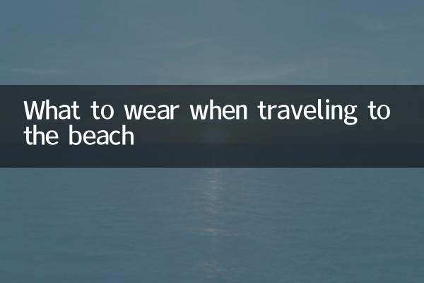 What to wear when traveling to the beach