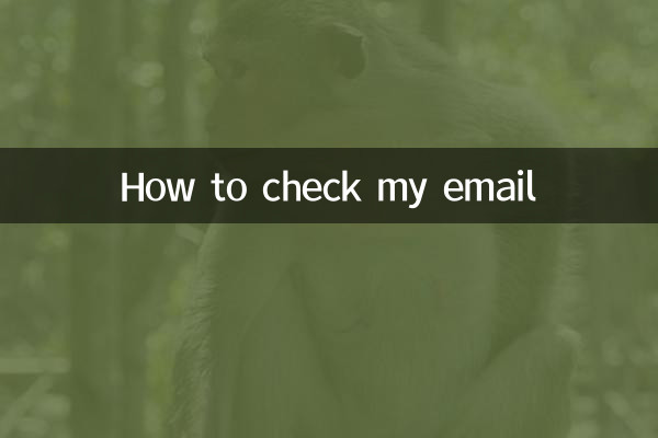 چگونه ایمیل خود را چک کنم