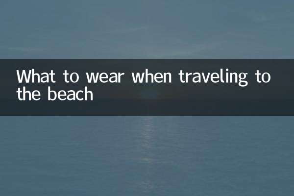 What to wear when traveling to the beach
