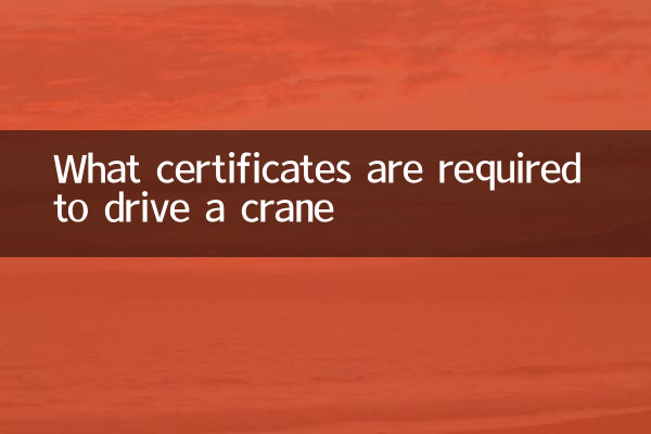 What certificates are required to drive a crane