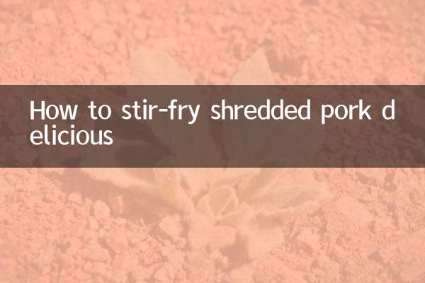 How to stir-fry shredded pork delicious