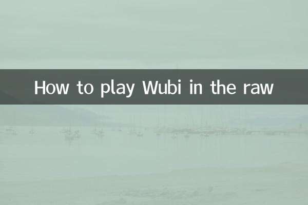 Как играть в Wubi в Raw