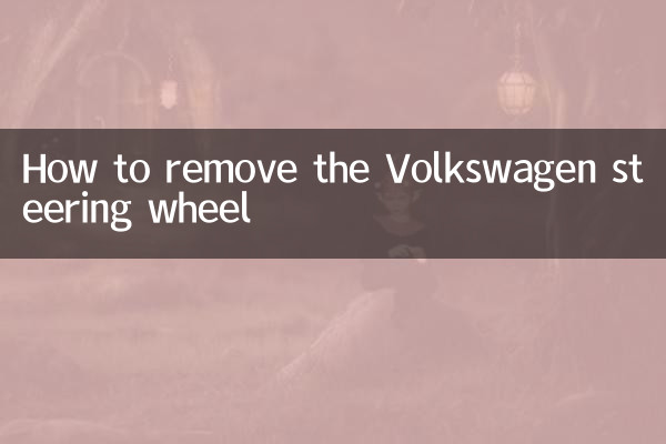 How to remove the Volkswagen steering wheel