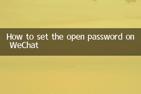 نحوه تنظیم رمز عبور برای باز کردن WeChat