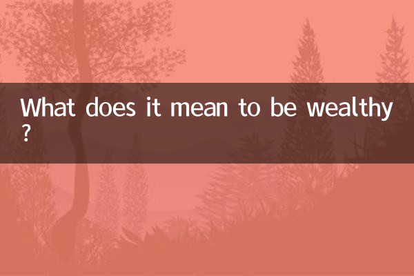 What does it mean to be wealthy?