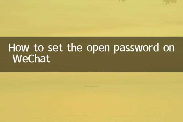 How to set a password to open WeChat