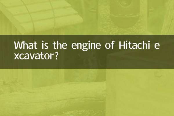 Какой двигатель у экскаватора Hitachi?