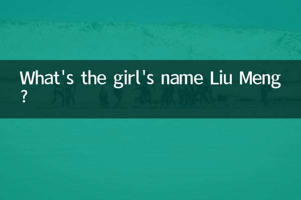 Come si chiama la ragazza Liu Meng?