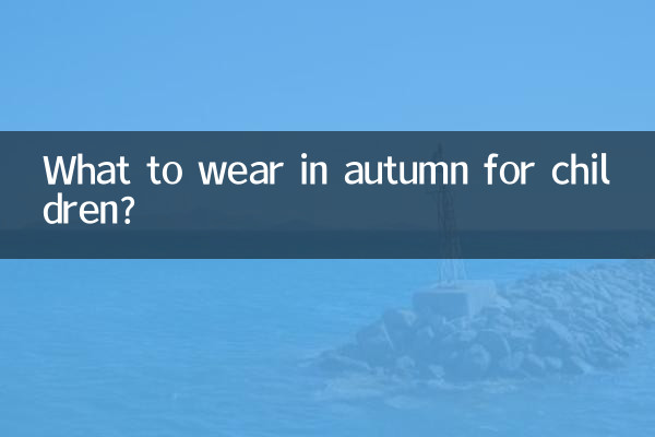Que porter en automne pour les enfants ?