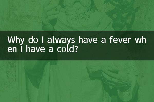 Why do I always have a fever when I have a cold?