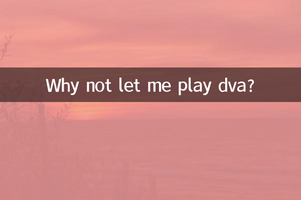 dvaをプレイさせてみませんか？