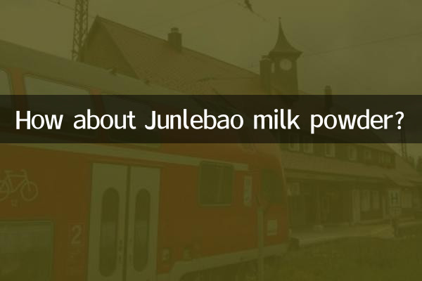 君乐宝奶粉怎么样