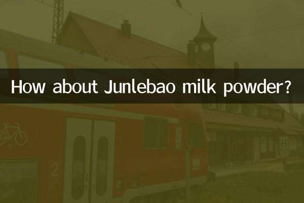 君乐宝奶粉怎么样