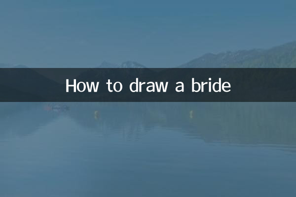 신부를 그리는 방법