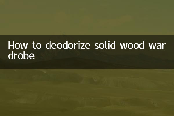 無垢材のワードローブの消臭方法