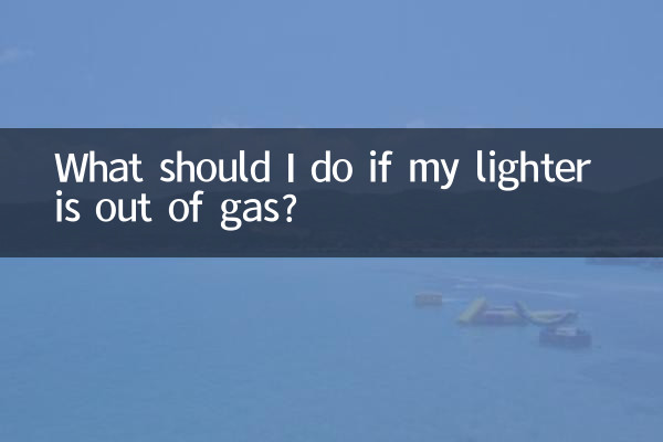 What should I do if my lighter is out of gas?