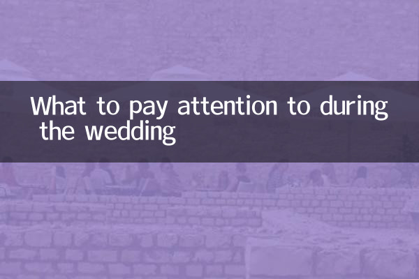 What to pay attention to during the wedding