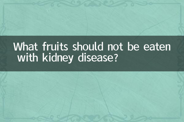 What fruits should not be eaten with kidney disease?