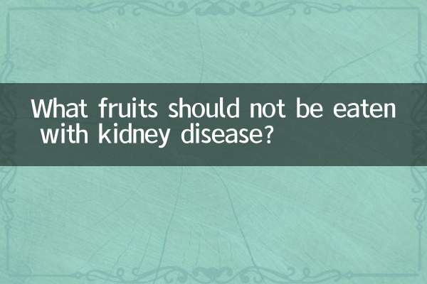 신장질환에 먹으면 안되는 과일은?