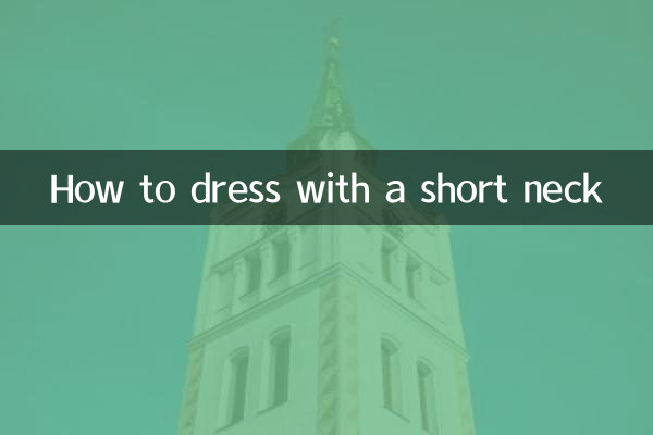 How to dress with a short neck