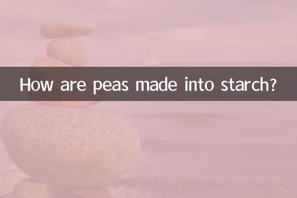 Как горох превращают в крахмал?