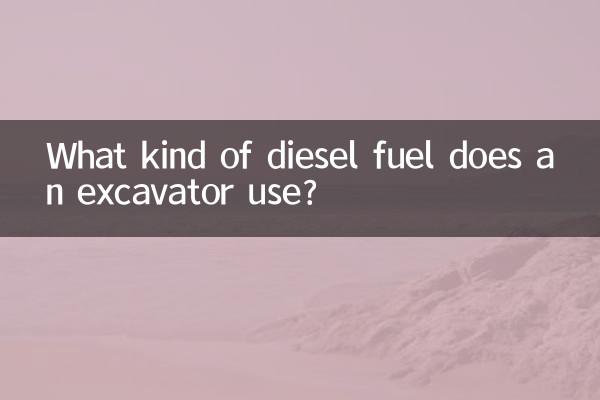 একটি খননকারক কি ধরনের ডিজেল জ্বালানী ব্যবহার করে?