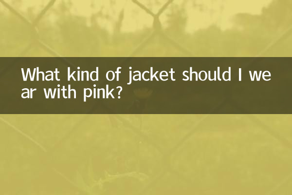What kind of jacket should I wear with pink?