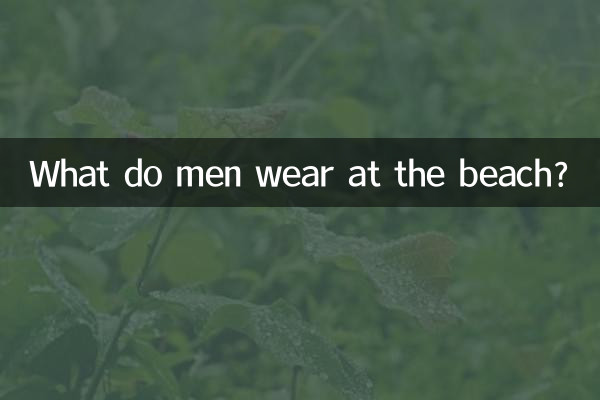 Que portent les hommes à la plage ?