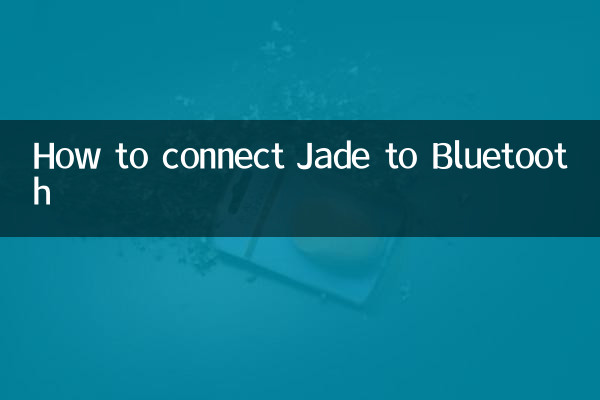 كيفية ربط جايد بالبلوتوث