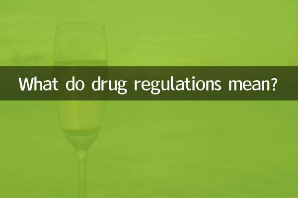마약 규정은 무엇을 의미합니까?