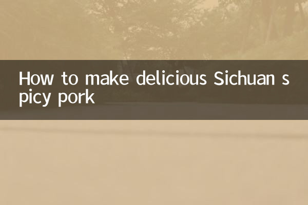 كيفية تحضير لحم خنزير سيتشوان الحار اللذيذ