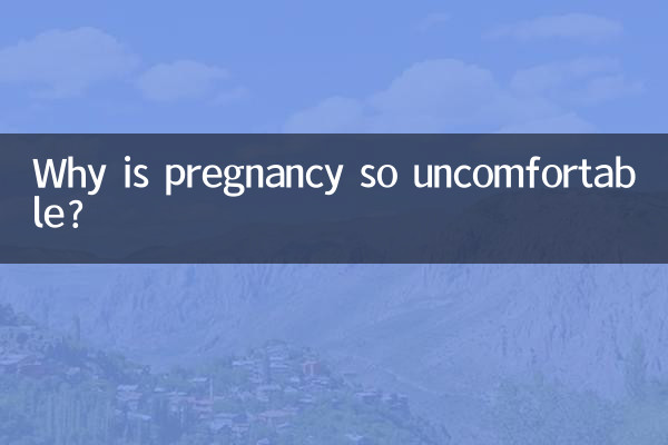 怀孕怎么这么难受